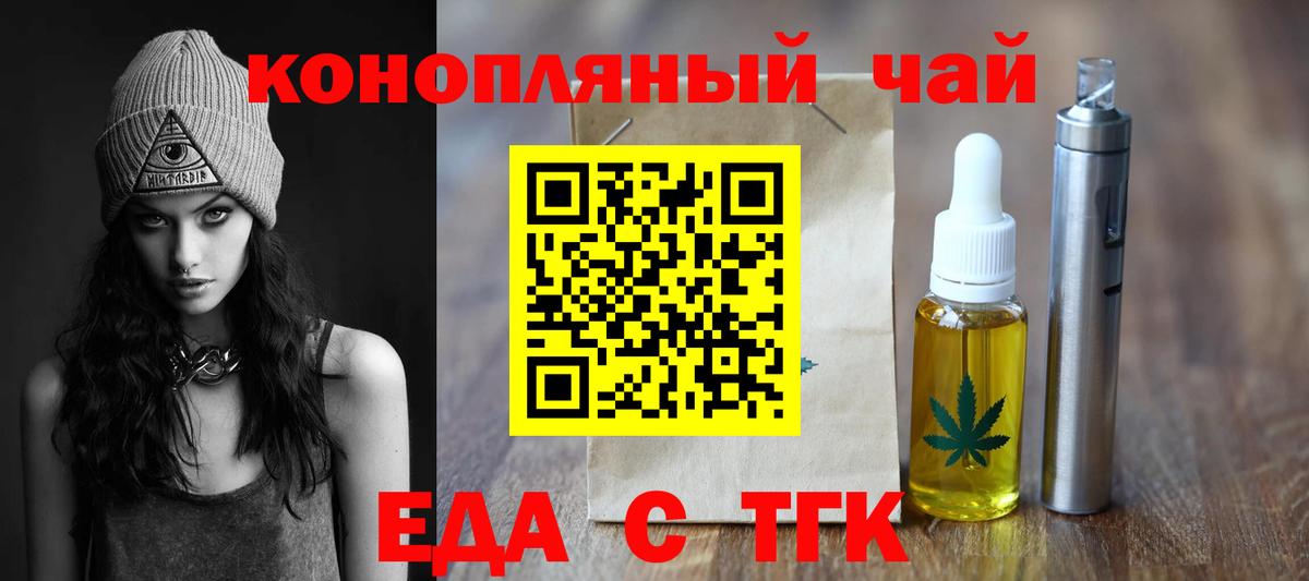 Великий Новгород  Cannafood марихуана  Вход с VPN 