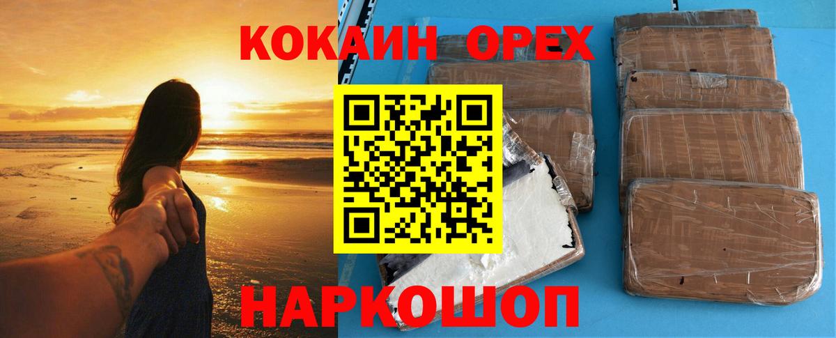 Cocaine  Вход с VPN  Великий Новгород  как найти закладки  Cocaine Эквадор  Кокаин 97% 