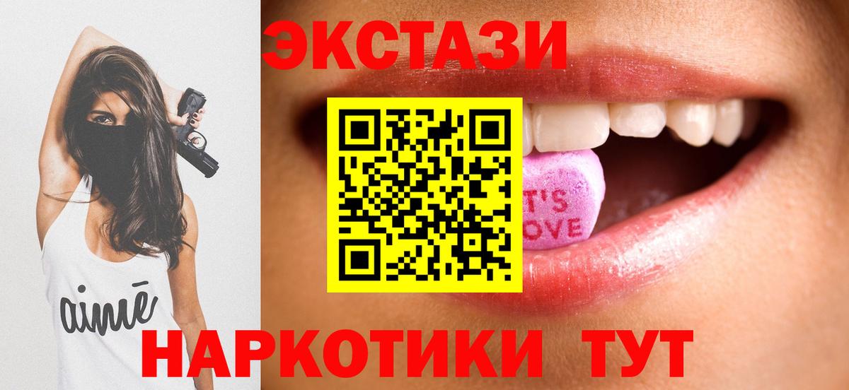 Великий Новгород  ЭКСТАЗИ  сколько стоит  Экстази VHQ  Экстази MDMA  Вход с VPN 