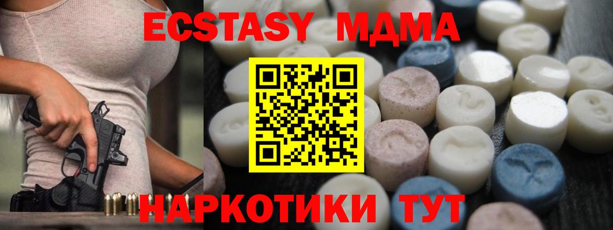 ЭКСТАЗИ 250 мг Великий Новгород
