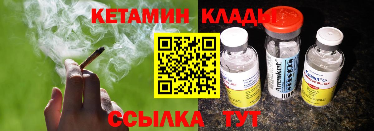 КЕТАМИН ketamine  Вход с VPN  Великий Новгород 