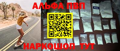 ALPHA PVP Ливны