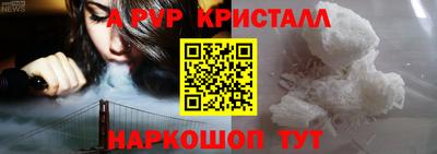 ALPHA PVP Ливны
