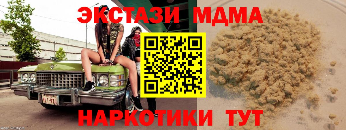 Великий Новгород  МДМА  МДМА Molly  Вход с VPN  МДМА Molly 