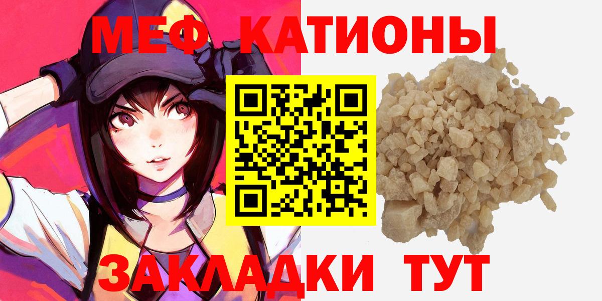 Меф кристаллы Великий Новгород