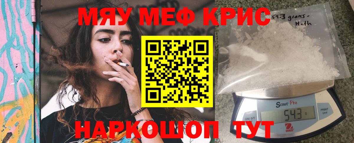 МЯУ-МЯУ  Вход с VPN  Мефедрон мука  Великий Новгород  МЕФ мука 