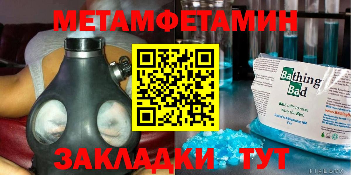 Первитин пудра Великий Новгород