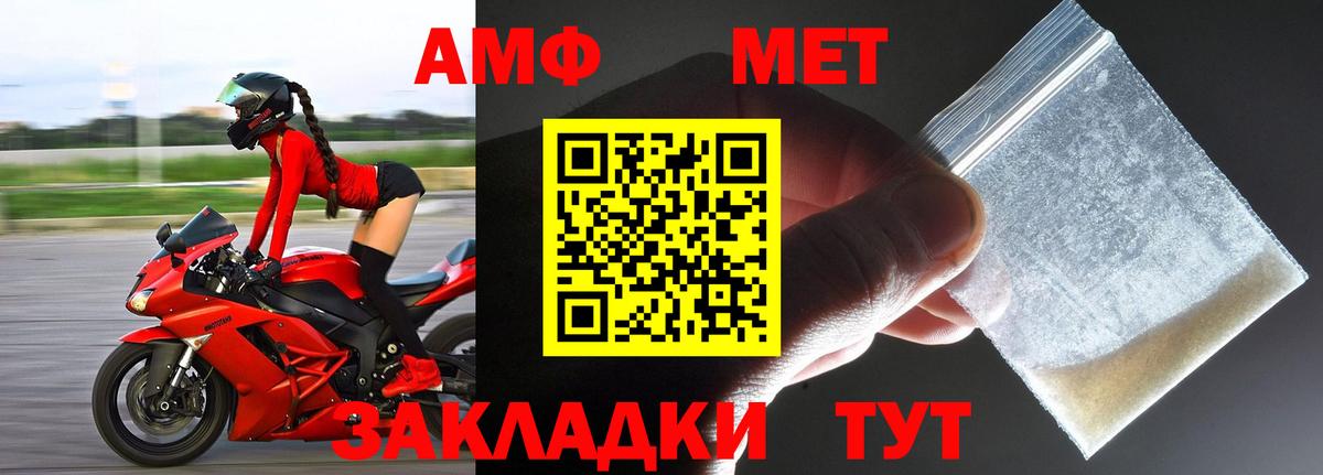 Великий Новгород  Первитин пудра  Вход с VPN 