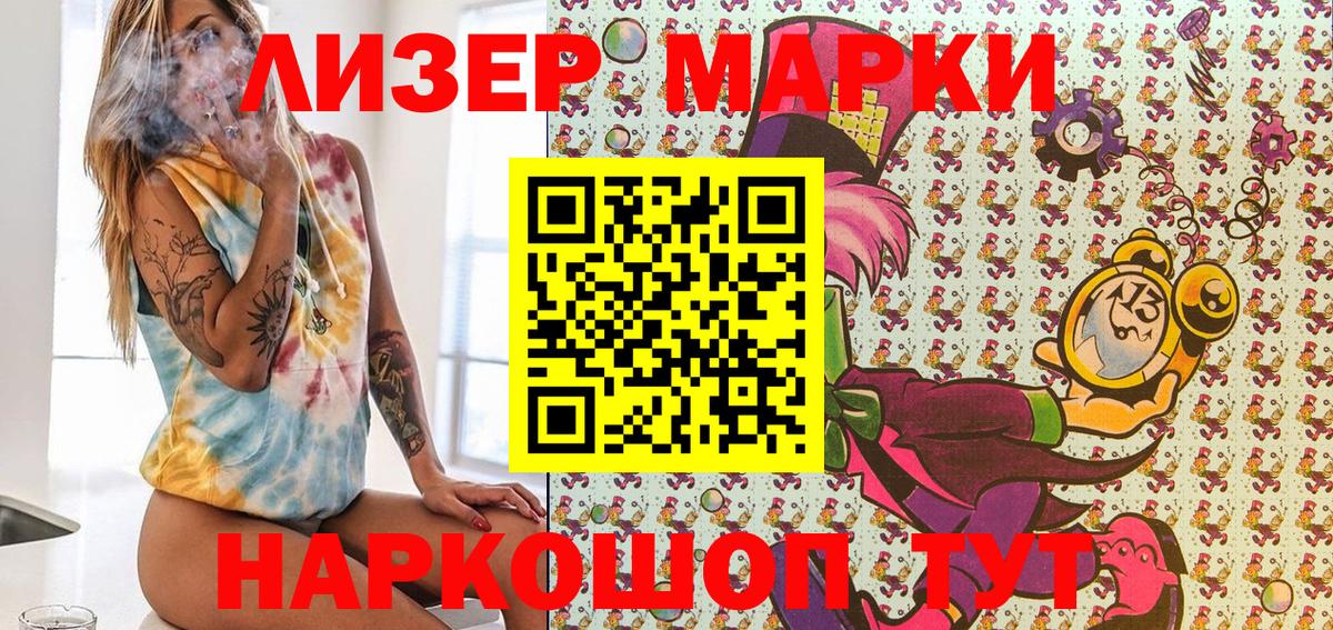 Великий Новгород  Марки 25I-NBOMe 1,5мг  Марки 25I-NBOMe 1,5мг  Вход с VPN 