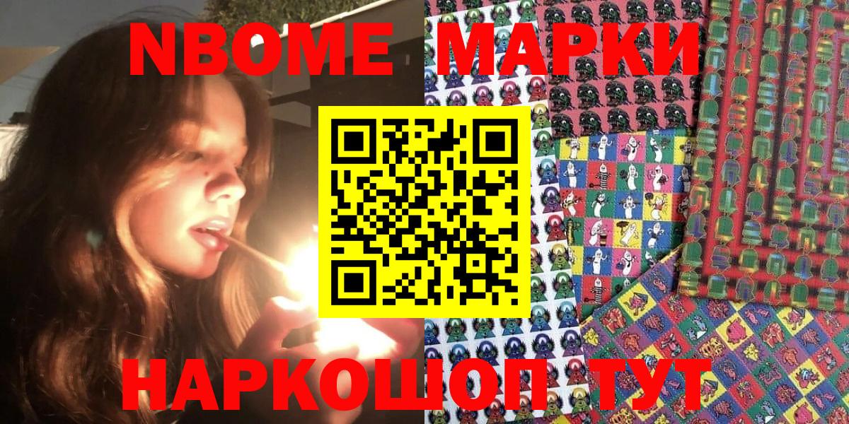 Наркотические марки 1,8мг Великий Новгород