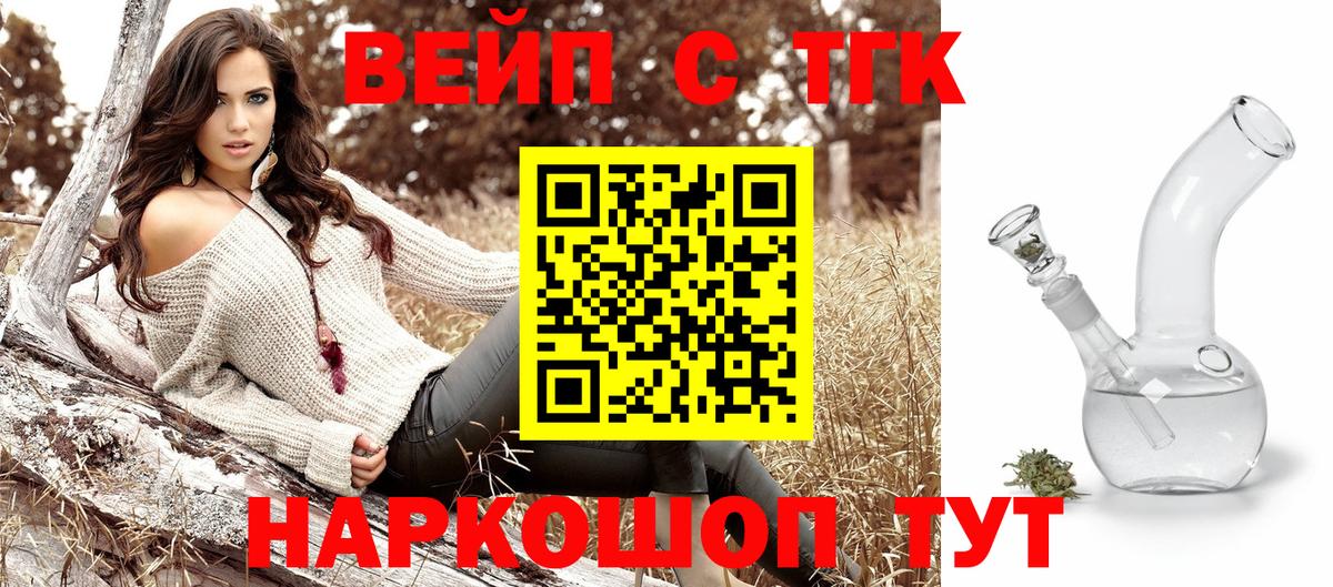 ТГК гашишное масло Великий Новгород