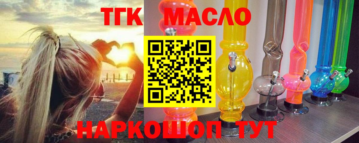 Великий Новгород  ТГК вейп с тгк  Вход с VPN 
