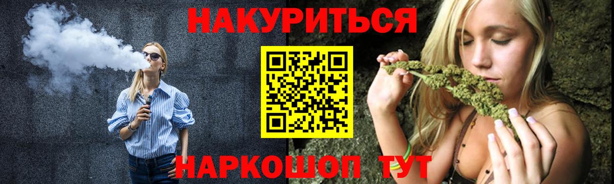 Великий Новгород  Бошки Шишки сатива  Каннабис THC 21%  Вход с VPN  Бошки марихуана конопля 